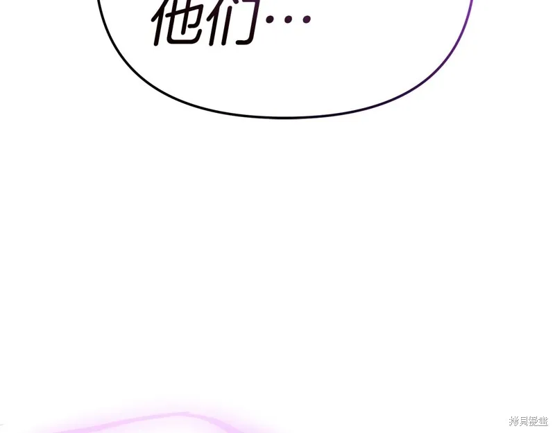 剑圣今天只想躺平,第103话,第44张
