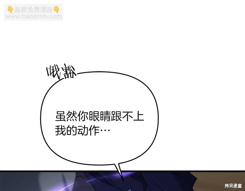 剑圣今天只想躺平,第103话,第49张