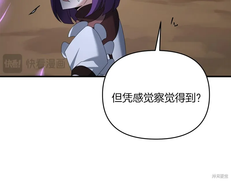 剑圣今天只想躺平,第103话,第51张