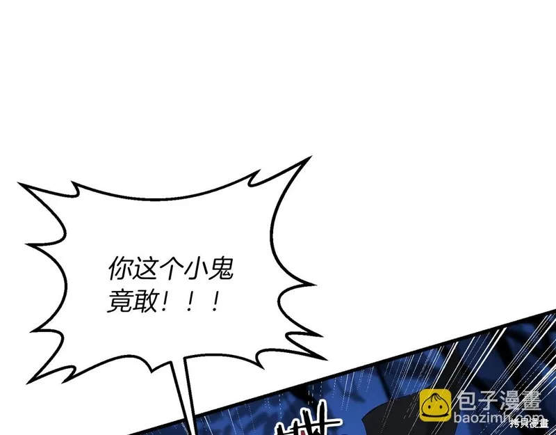 剑圣今天只想躺平,第103话,第52张