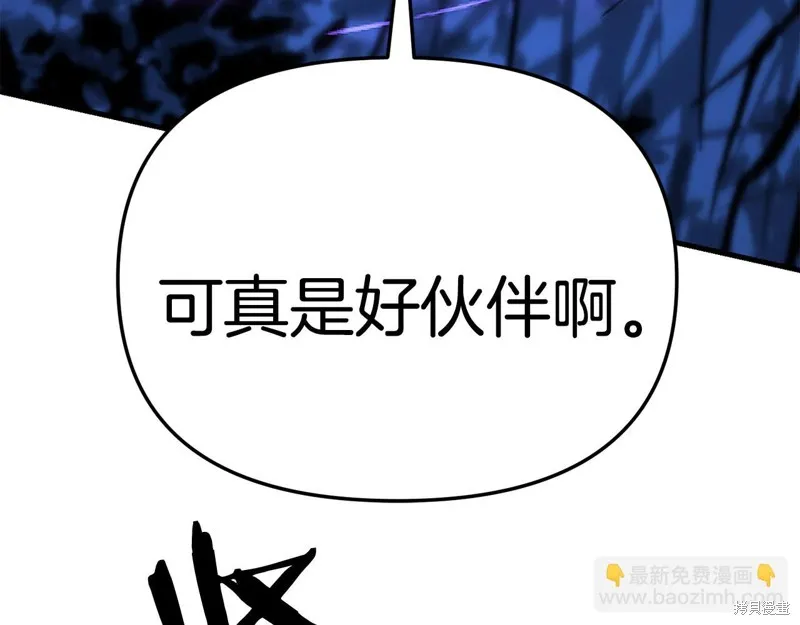 剑圣今天只想躺平,第103话,第58张