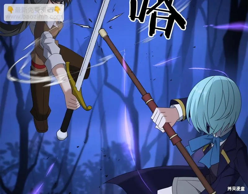 剑圣今天只想躺平,第103话,第69张