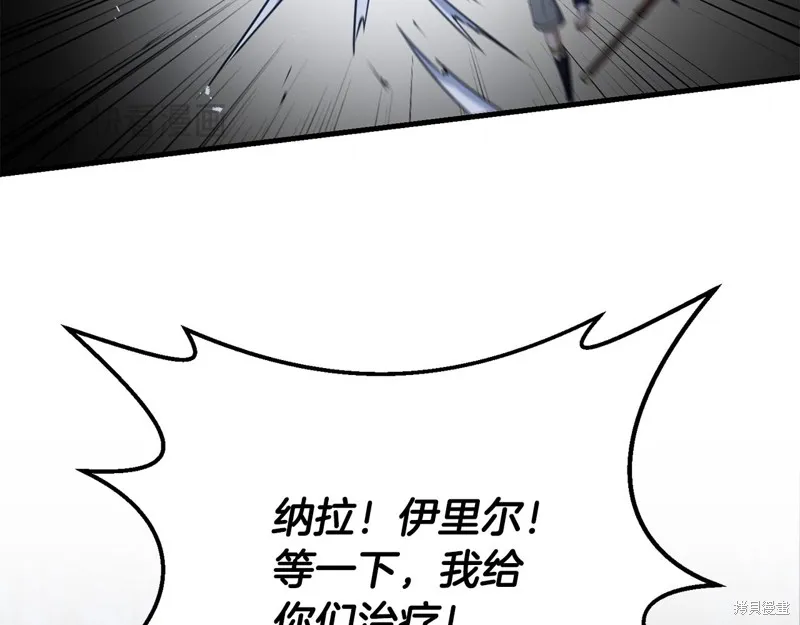 剑圣今天只想躺平,第103话,第75张