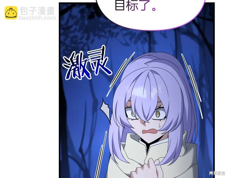 剑圣今天只想躺平,第103话,第79张