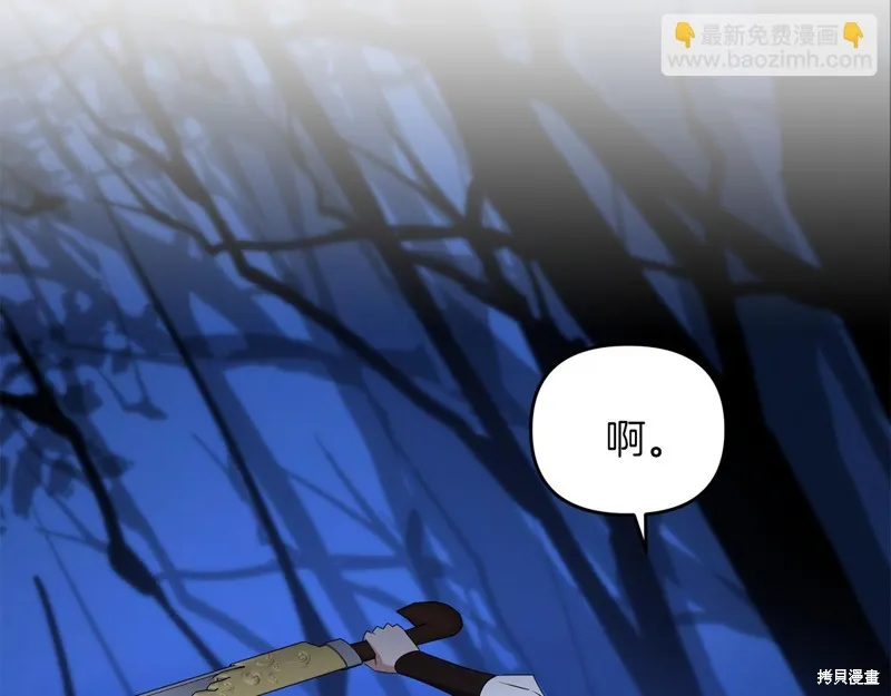 剑圣今天只想躺平,第103话,第83张