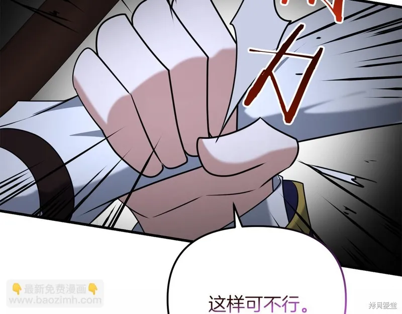 剑圣今天只想躺平,第103话,第86张