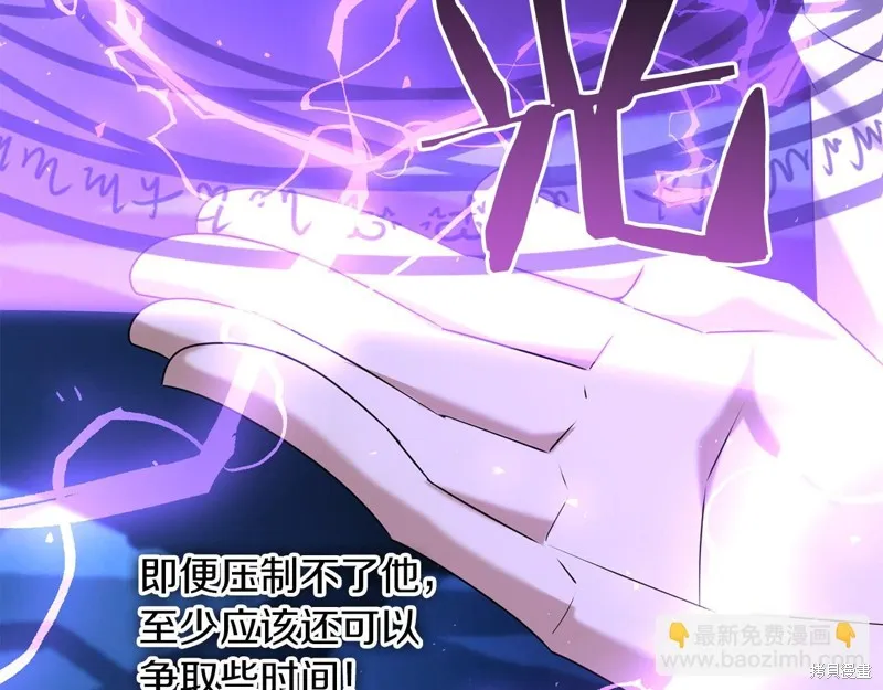 剑圣今天只想躺平,第103话,第9张