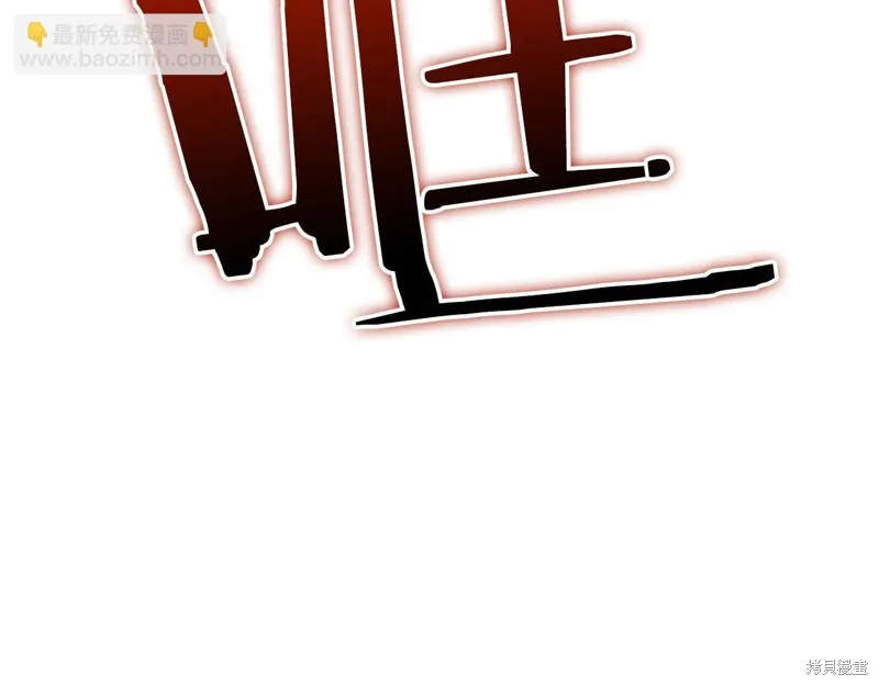 剑圣今天只想躺平,第103话,第97张