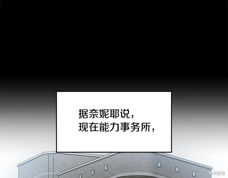剑圣今天只想躺平,第113话,第1张