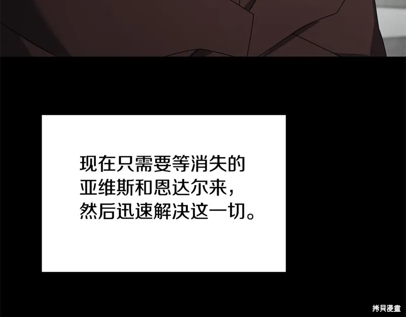 剑圣今天只想躺平,第113话,第10张