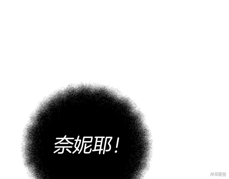 剑圣今天只想躺平,第113话,第106张