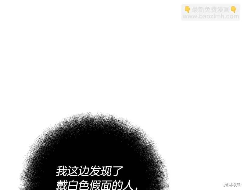 剑圣今天只想躺平,第113话,第108张