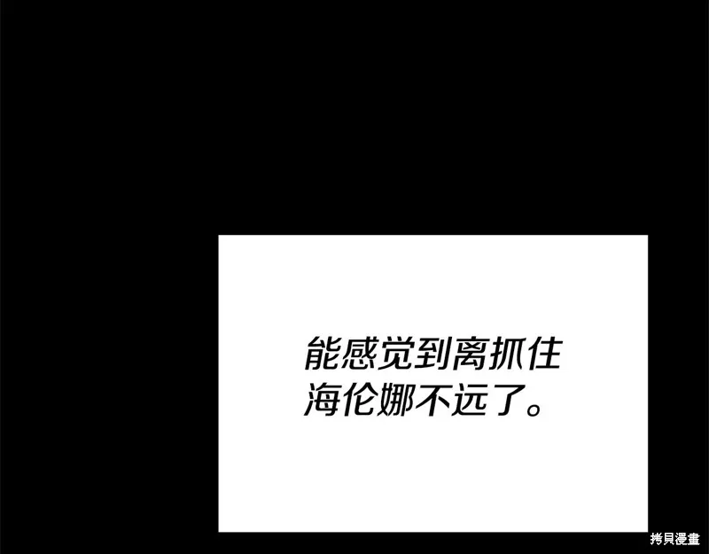 剑圣今天只想躺平,第113话,第11张
