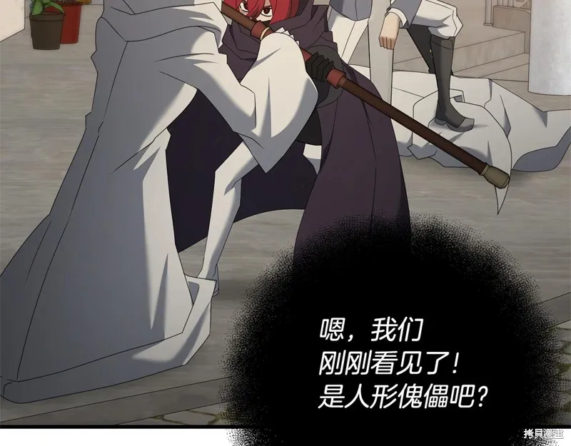 剑圣今天只想躺平,第113话,第110张