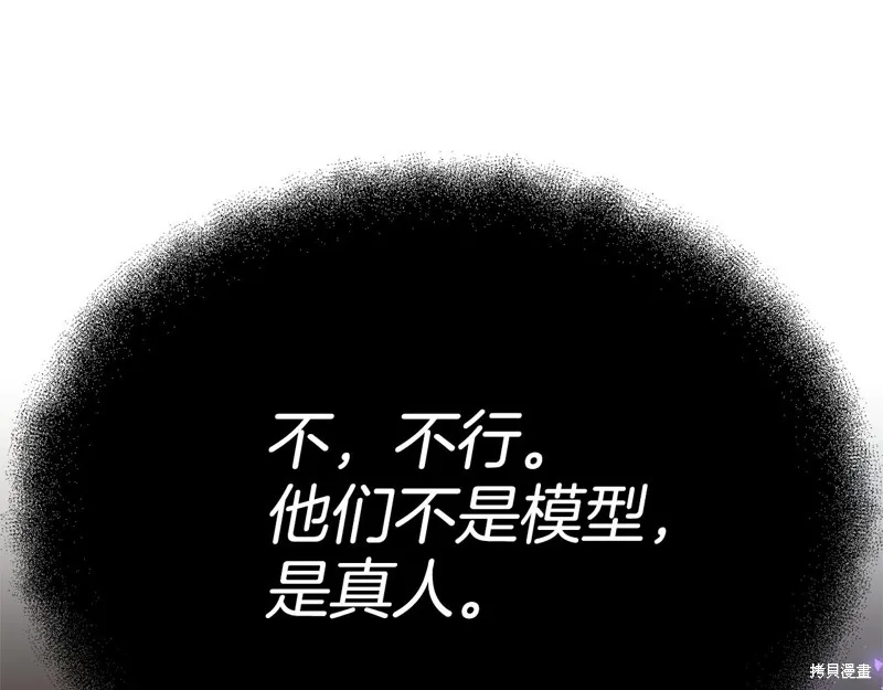 剑圣今天只想躺平,第113话,第112张