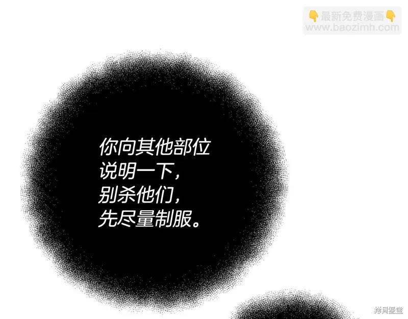 剑圣今天只想躺平,第113话,第115张
