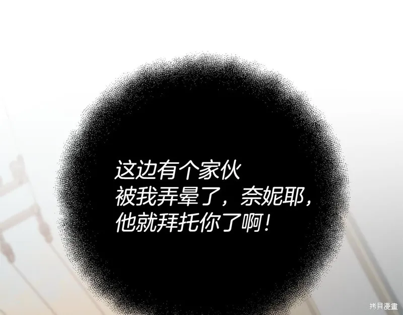 剑圣今天只想躺平,第113话,第118张