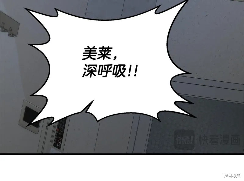 剑圣今天只想躺平,第113话,第124张