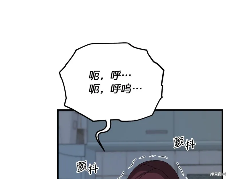 剑圣今天只想躺平,第113话,第125张
