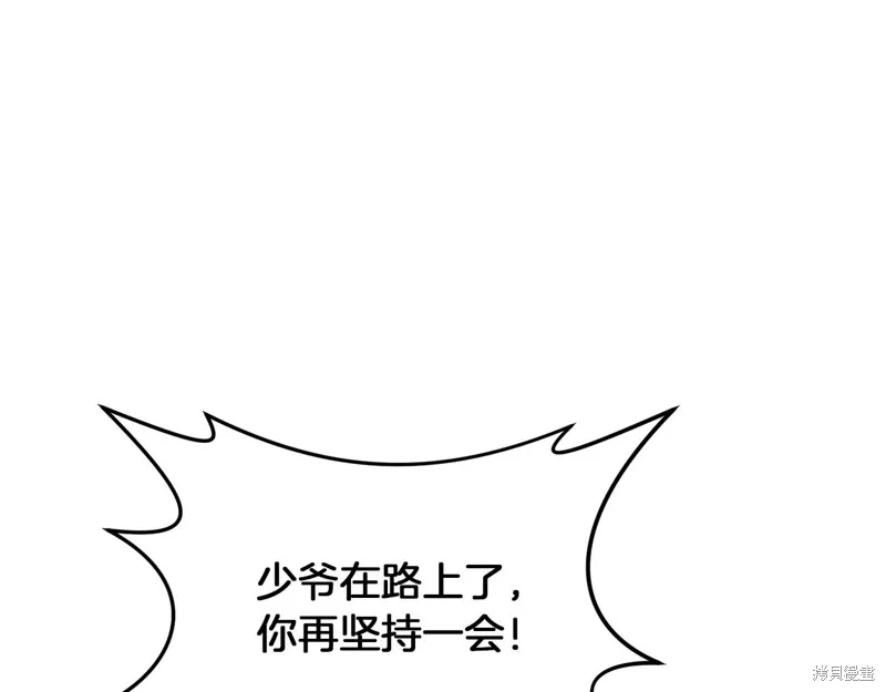 剑圣今天只想躺平,第113话,第127张