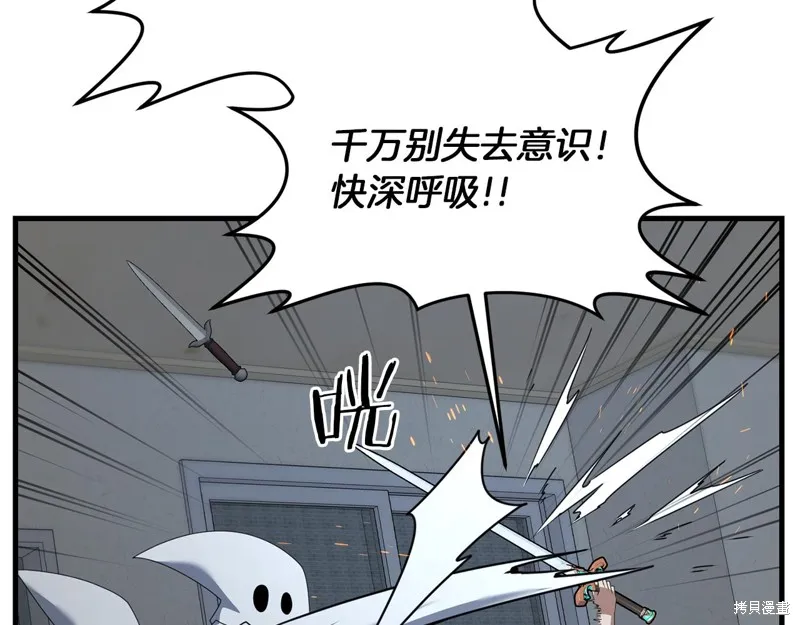 剑圣今天只想躺平,第113话,第128张