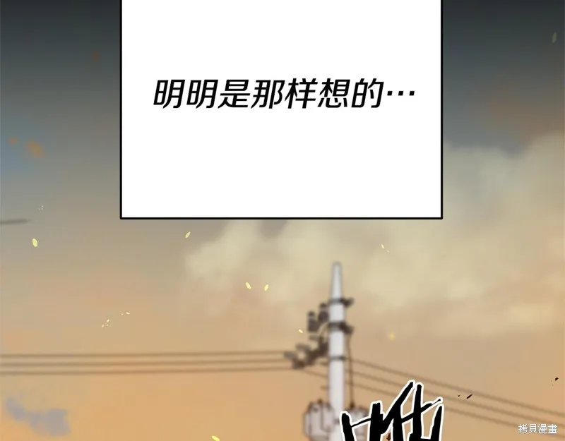 剑圣今天只想躺平,第113话,第13张
