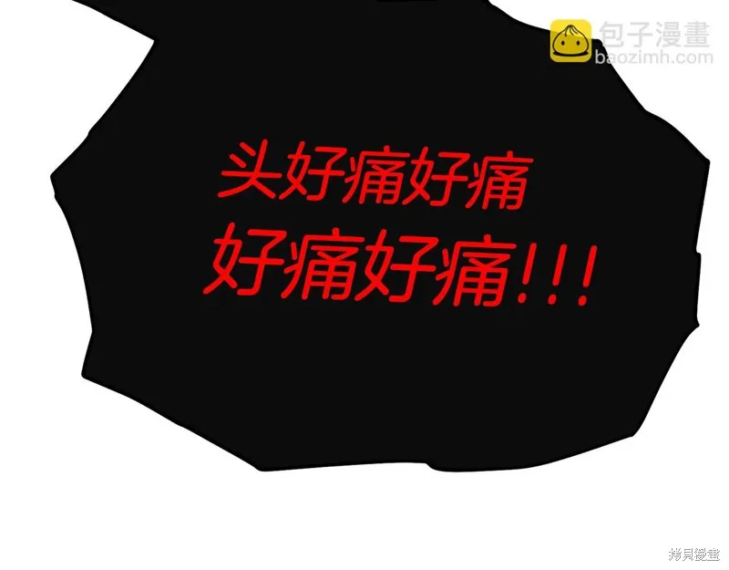 剑圣今天只想躺平,第113话,第132张
