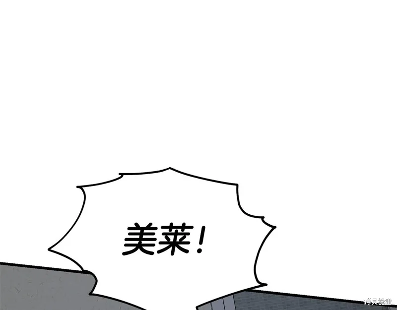 剑圣今天只想躺平,第113话,第136张