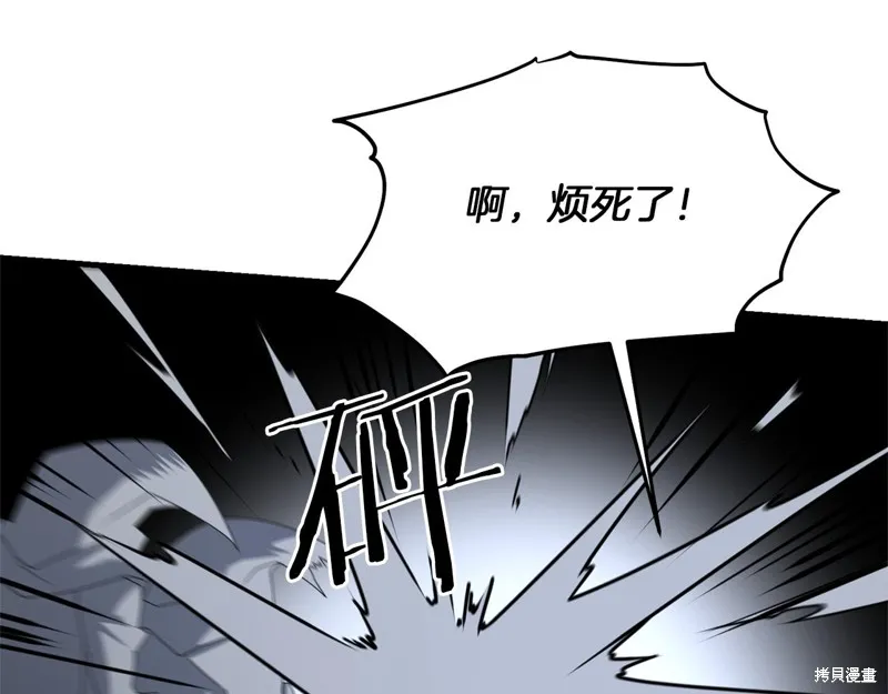 剑圣今天只想躺平,第113话,第139张