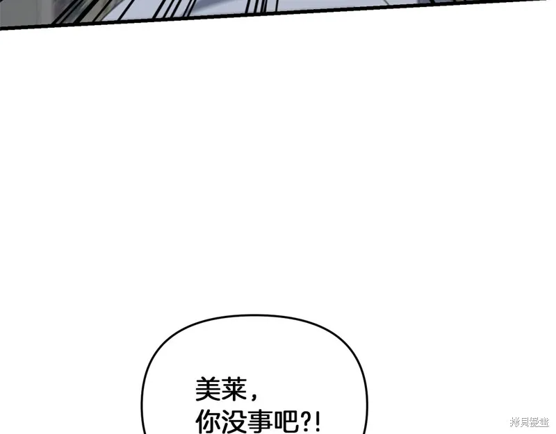 剑圣今天只想躺平,第113话,第143张