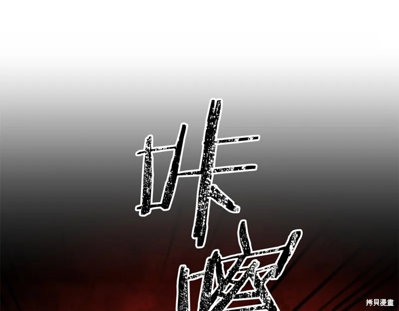 剑圣今天只想躺平,第113话,第146张