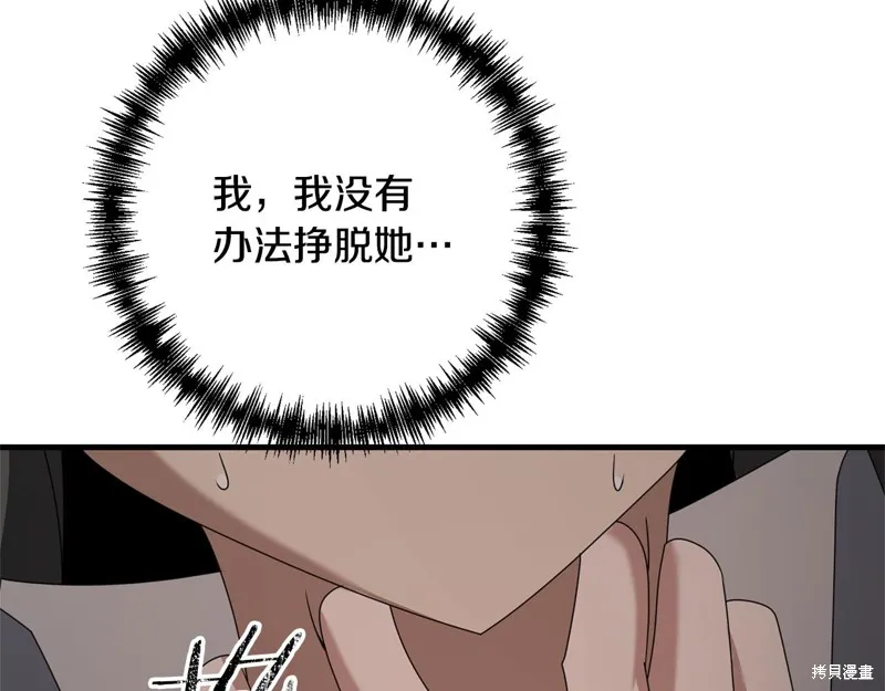 剑圣今天只想躺平,第113话,第153张