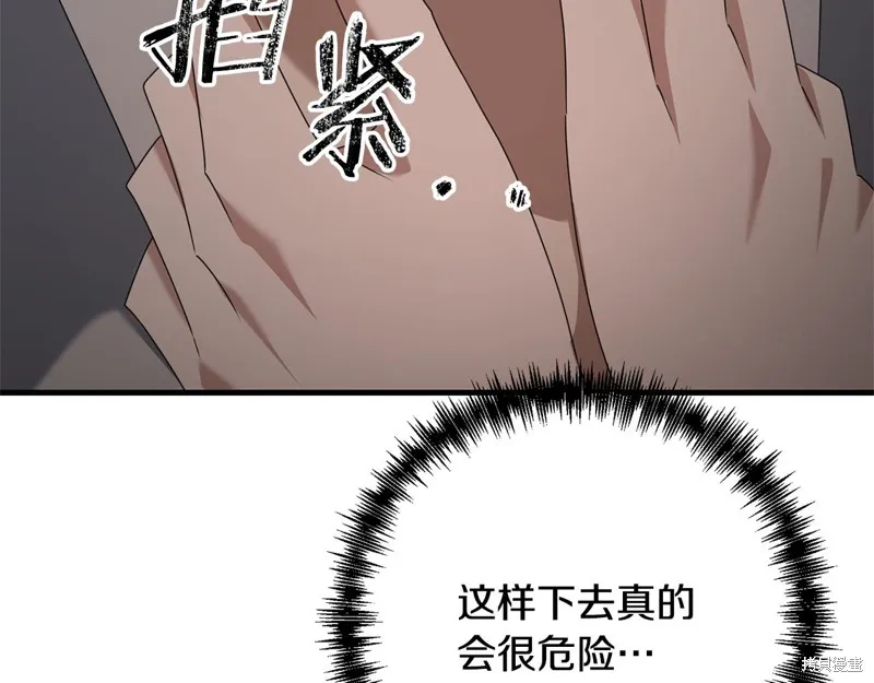 剑圣今天只想躺平,第113话,第154张