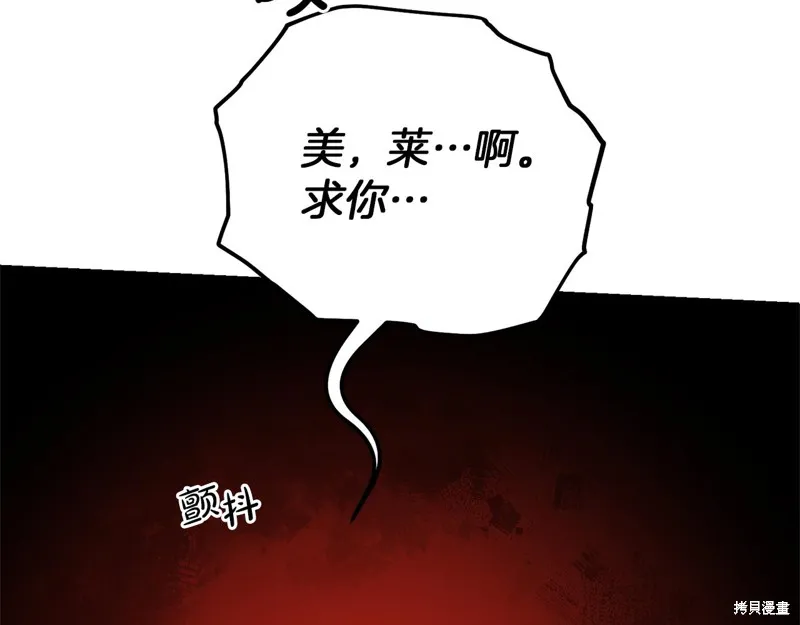 剑圣今天只想躺平,第113话,第156张