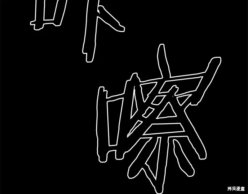 剑圣今天只想躺平,第113话,第167张