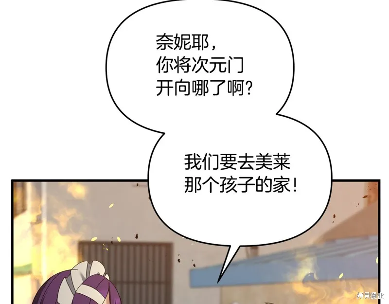剑圣今天只想躺平,第113话,第17张