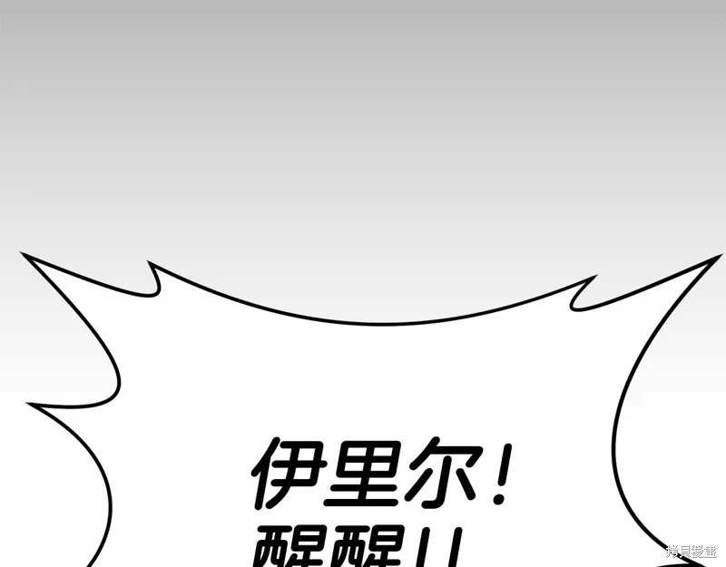 剑圣今天只想躺平,第113话,第173张