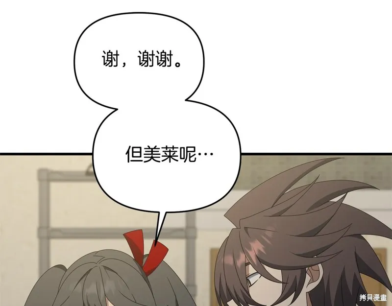 剑圣今天只想躺平,第113话,第179张