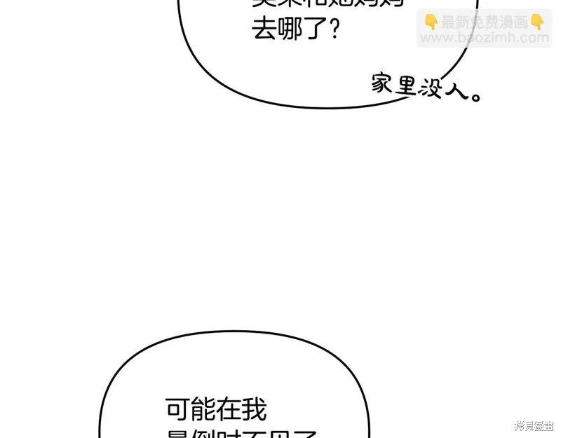 剑圣今天只想躺平,第113话,第181张