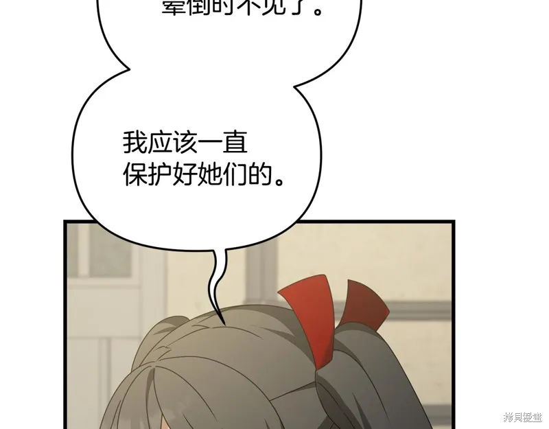 剑圣今天只想躺平,第113话,第182张