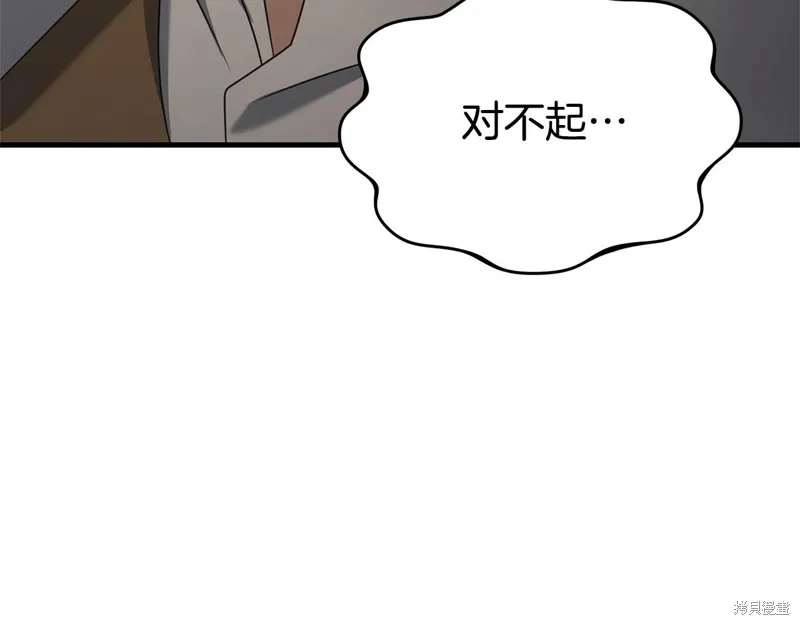 剑圣今天只想躺平,第113话,第185张