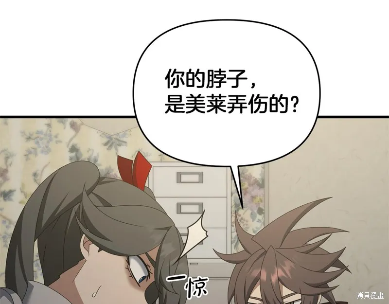 剑圣今天只想躺平,第113话,第186张