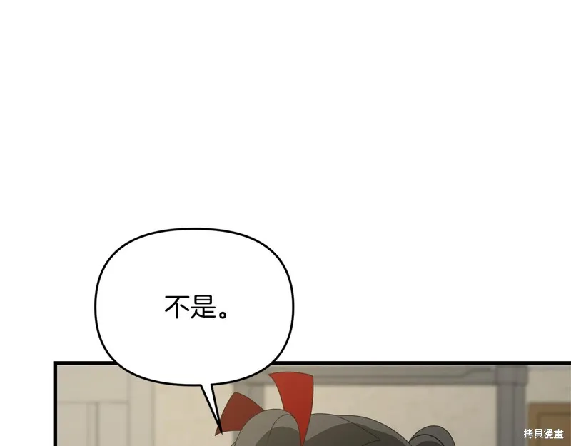 剑圣今天只想躺平,第113话,第188张