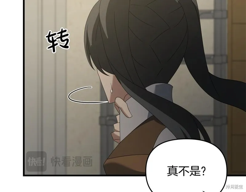 剑圣今天只想躺平,第113话,第189张