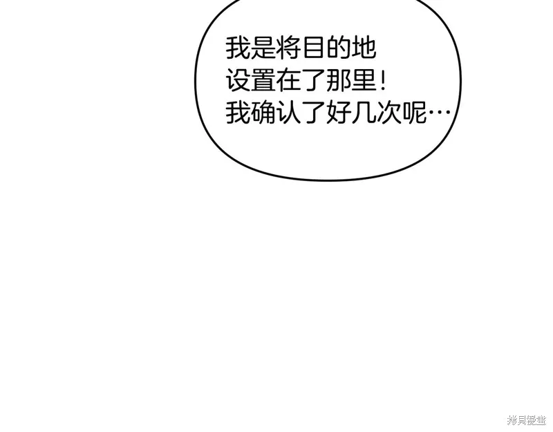 剑圣今天只想躺平,第113话,第19张