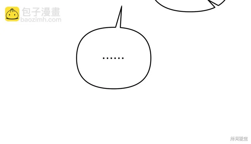 剑圣今天只想躺平,第113话,第190张
