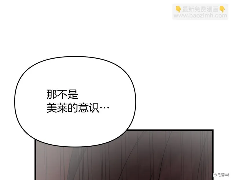 剑圣今天只想躺平,第113话,第191张