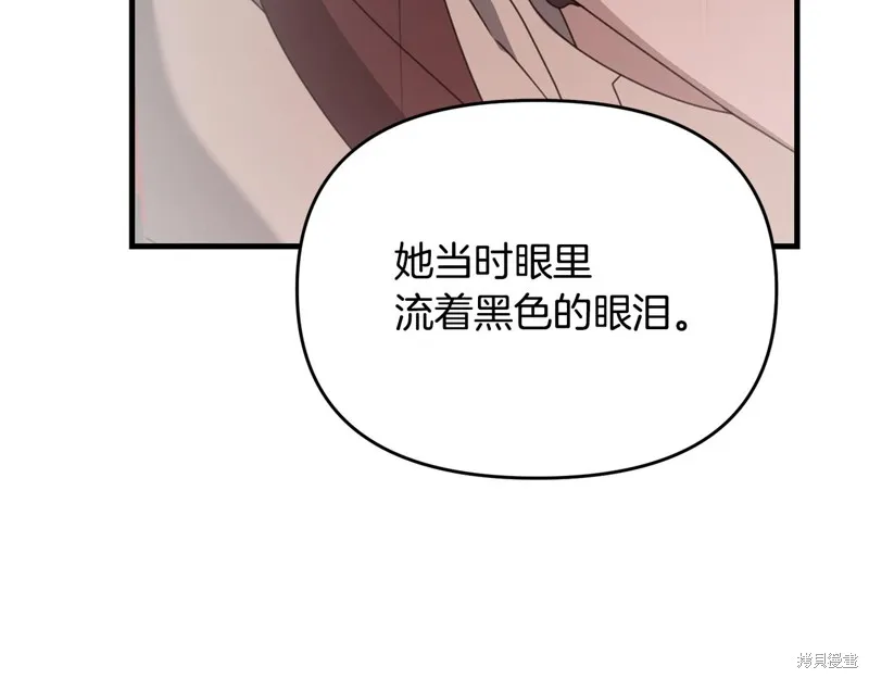 剑圣今天只想躺平,第113话,第193张