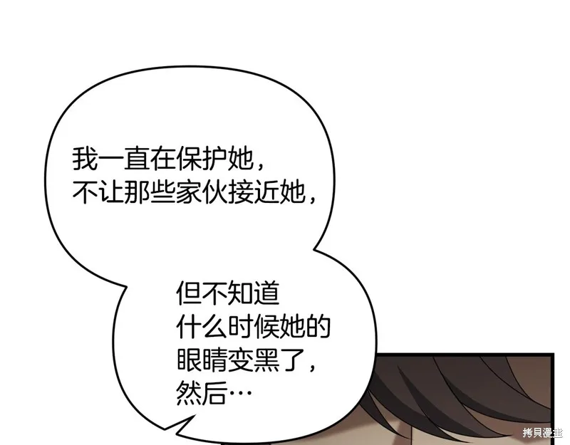 剑圣今天只想躺平,第113话,第194张