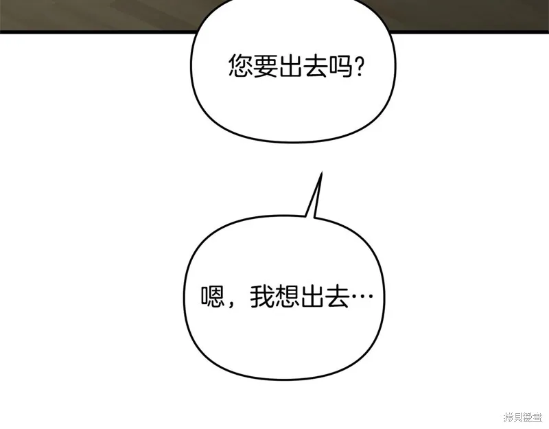 剑圣今天只想躺平,第113话,第199张
